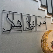 Duchowa Stalowa Sztuka Ścienna